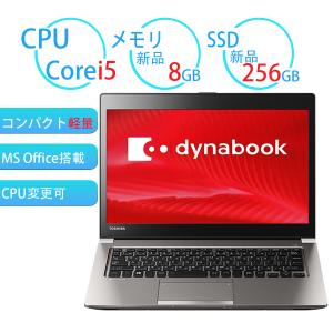 中古ノートパソコン i5 高速Corei5 東芝ダイナブック 軽量 パソコン メモリ8GB 新品SS...