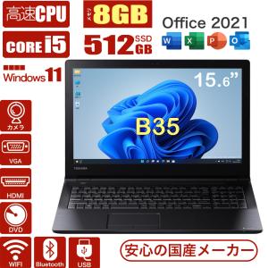 ノートパソコン office搭載 windows11 第6世代Corei3 東芝 B55 新品SSD...
