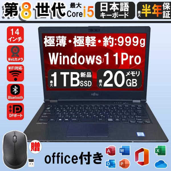 ノートパソコン Windows11 office搭載 テンキー内蔵 富士通 A577 第7世代Cor...