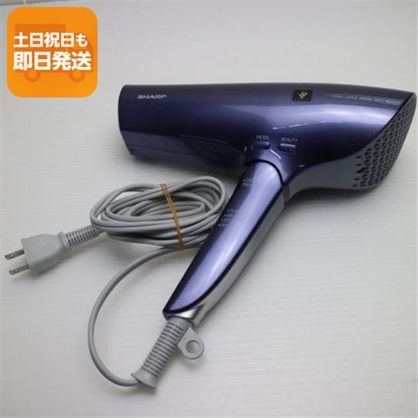 美品 IB-GP9 プラズマクラスター ミステリアスパープル ドライヤー SHARP あすつく 土日...