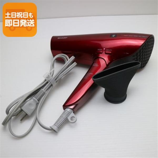 美品 IB-GP9 プラズマクラスター ルージュレッド ドライヤー SHARP あすつく 土日祝発送...