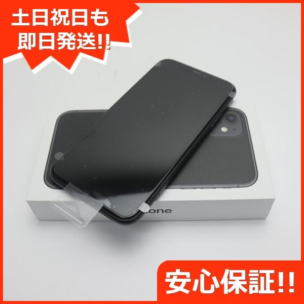 スマホ 新品未使用品とは