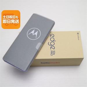motorola edge 『新品未使用』SIMフリー 50s pro 8GB/256GB【ブラック