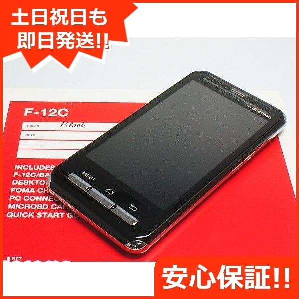 新品未使用 F-12C ブラック本体 即日発送 DoCoMo スマホ FUJITSU Fー12C 本...