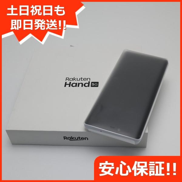 新品未使用 SIMフリー Rakuten Hand 5G ホワイト スマホ 白ロム あすつく 土日祝...