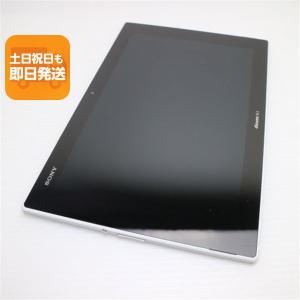 美品 SO-05F Xperia Z2 Tablet ホワイト 即日発送 タブレットSONY DoCoMo 本体 あすつく 土日祝発送OK