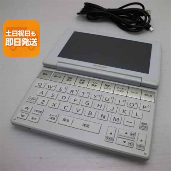 中古 Brain PW-SH3 ブレーン ホワイト 電子辞書 SHARP あすつく 土日祝発送OK