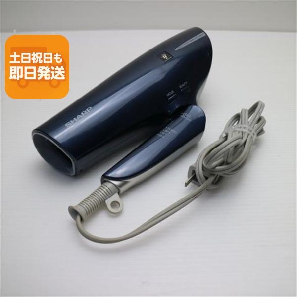 良品中古 IB-HP9 プラズマクラスター アビスブルー ドライヤー SHARP あすつく 土日祝発...
