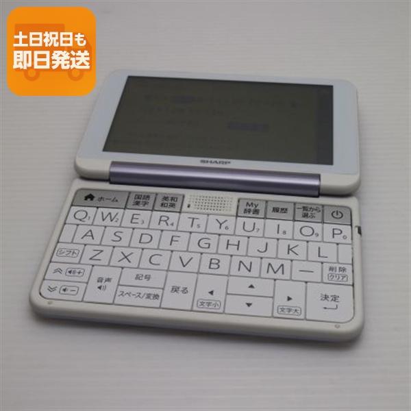 美品 Brain PW-SH6 ブレーン バイオレット 電子辞書 SHARP あすつく 土日祝発送O...