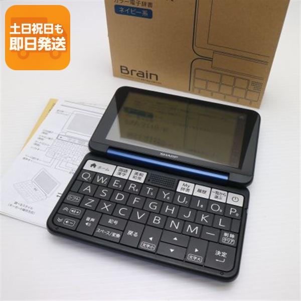 美品 Brain PW-SH6 ブレーン ネイビー 電子辞書 SHARP あすつく 土日祝発送OK