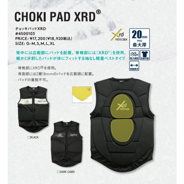 新品未使用 25-26 eb's Protector Tops CHOKI PAD XRD DARK...