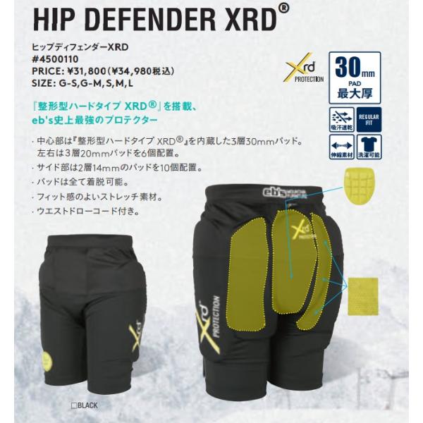 新品未使用 25-26 eb's Protector Bottoms HIP DEFENDER XR...