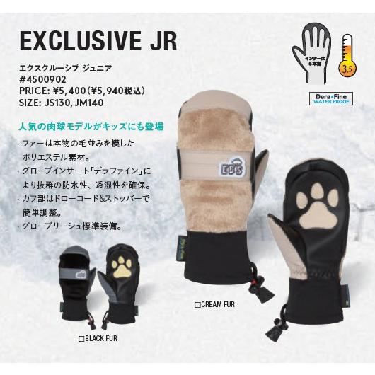 新品未使用 25-26 eb's Kids,Jr EXCLUSIVE JR CREAM FUR JS...