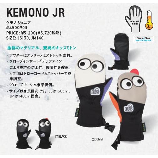 新品未使用 25-26 eb's Kids,Jr KEMONO JR BLACK JS130  あす...