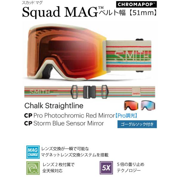 新品未使用 24-25 SMITH GOGGLE SQUAD MAG CP PRO PHOTOCHR...