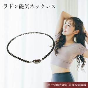 テラヘルツ＆ブラックシリカ ネックレス MTB117（43cm・6mm）TB