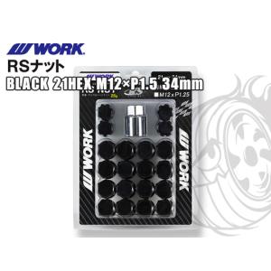 WORK LOOK NUT SET ブラック M12 × P1.5 240254 全長31mm 21HEX