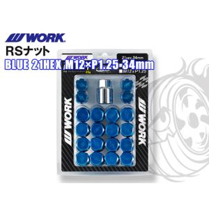WORK ワーク エモーション 軽量レーシングナット グリーン 19HEX M12