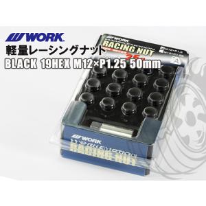 ワークエモーション　レーシングナット M12×1.5 WORK ワーク エモーション 軽量レーシングナット オレンジ 19HEX M12