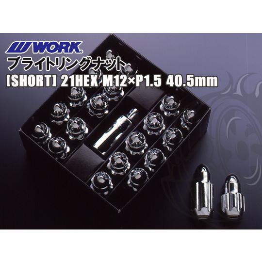 ワーク ブライトリングナット ショート 21HEX M12×1.5 40.5mm WORK 全国送料...