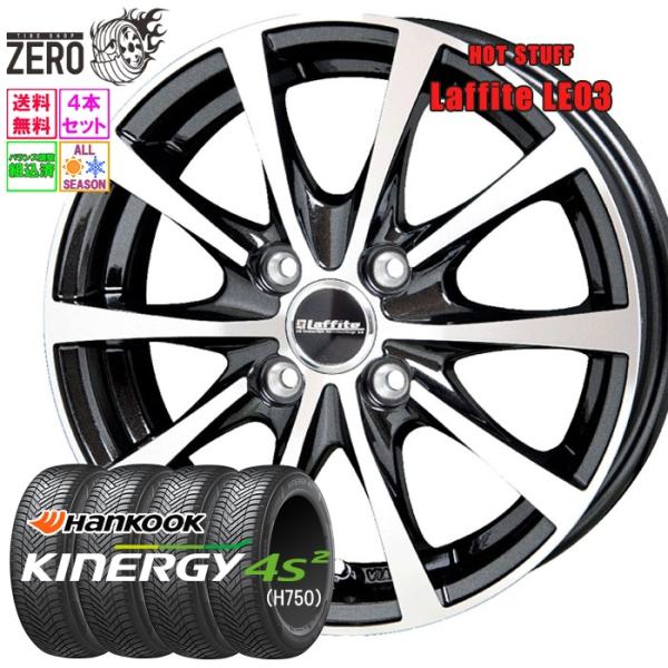 165/60R15 オールシーズンタイヤホイールセット ハンコック キナジー 4S2 H750 LE...