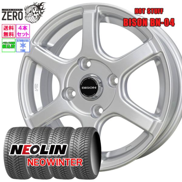 165/65R14 スタッドレスホイールセット ネオリン ネオウインター BN-04 SLV 14イ...