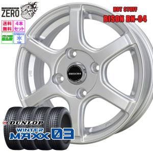 DUNLOP（ダンロップ） [売切特価] 175/70R14 スタッドレスホイール