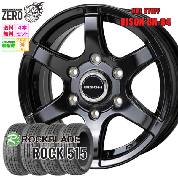 215/70R15 サマータイヤホイールセット ロックブレード ROCK 515 BN-04 MBK...