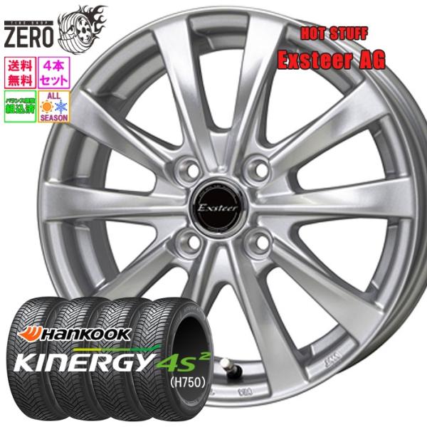 165/60R15 オールシーズンタイヤホイールセット ハンコック キナジー 4S2 H750 エク...