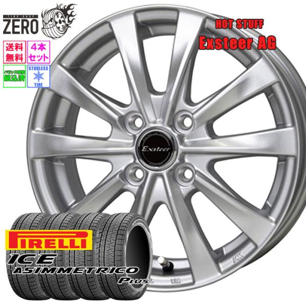 [売切特価] 165/55R15 スタッドレスホイールセット ピレリ アイスアシンメトリコ プラス ...