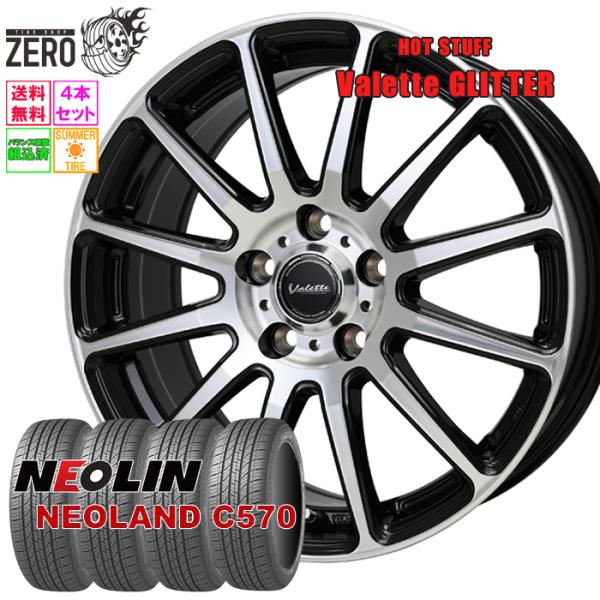 215/55R17 サマータイヤホイールセット ネオリン ネオランド C570 グリッター BP 1...