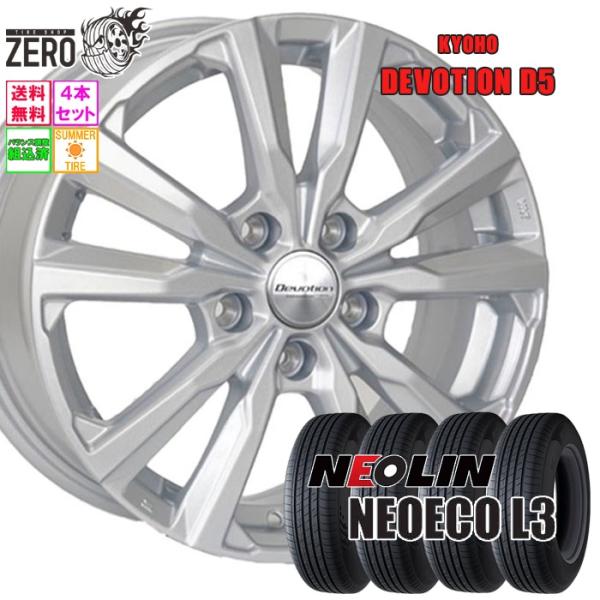215/55R17 サマータイヤホイールセット ネオリン ネオエコ L3 D5 SLV 17インチ×...