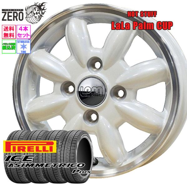 165/55R15 スタッドレスホイールセット ピレリ アイスアシンメトリコ プラス カップ PW ...