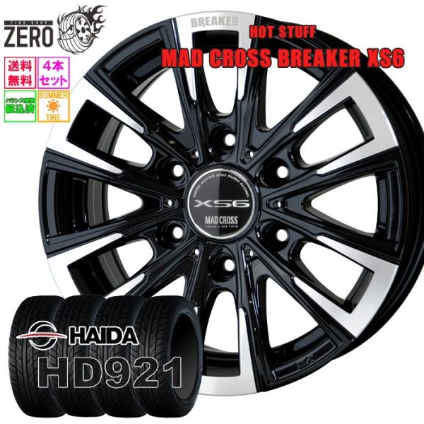 215/65R16 サマータイヤホイールセット ハイダ HD921 ブレイカー XS6 BKP 16...