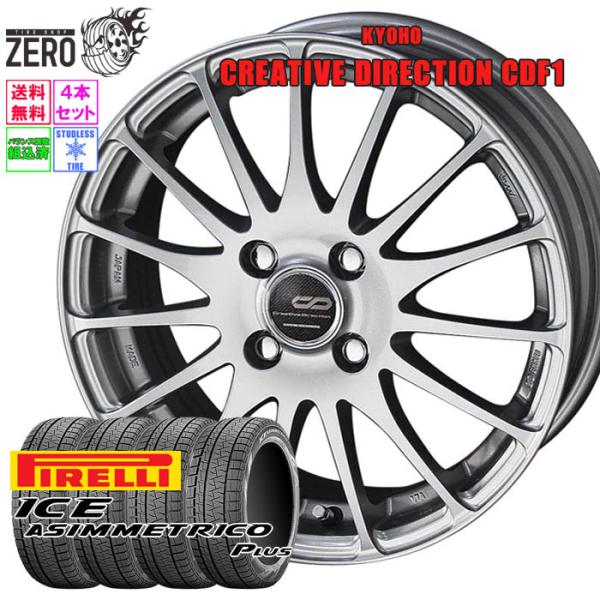 [売切特価] 165/55R15 スタッドレスホイールセット ピレリ アイスアシンメトリコ プラス ...