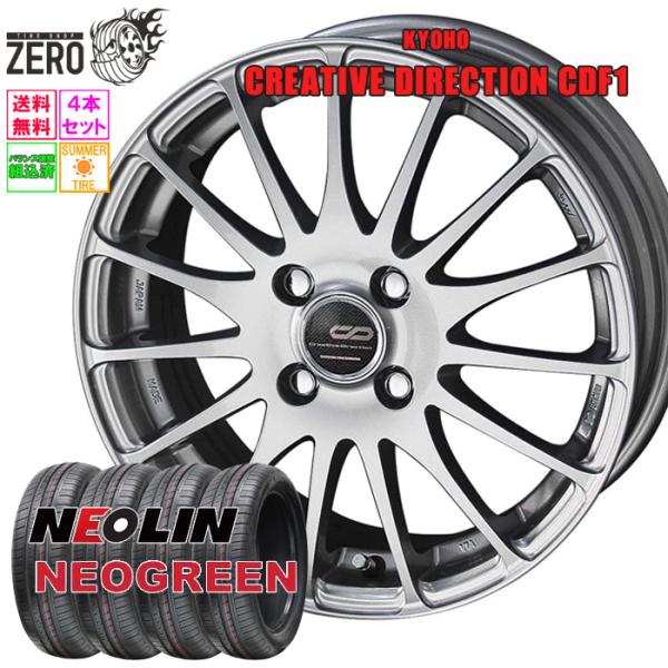 165/50R15 サマータイヤホイールセット ネオリン ネオグリーン CDF1 SLV 15インチ...
