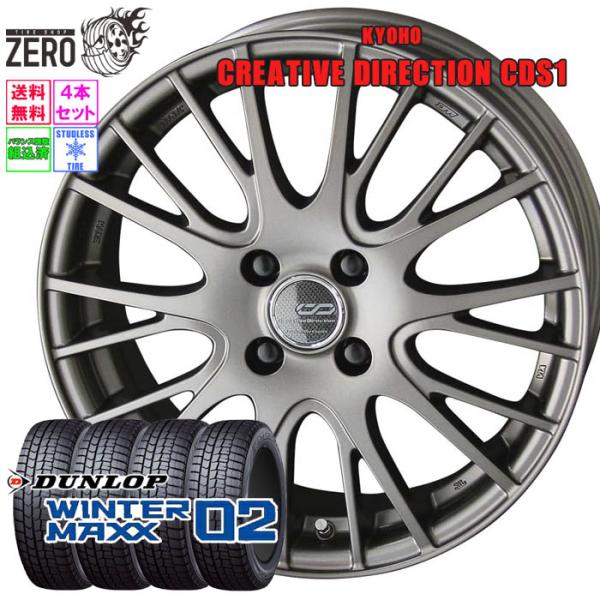 185/60R15 スタッドレスホイールセット ダンロップ ウインターマックス WM02 CDS1 ...