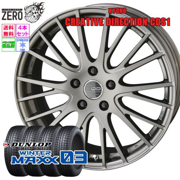[売り切り特価] 215/50R18 スタッドレスホイールセット ダンロップ ウインターマックス W...