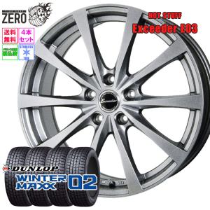 DUNLOP（ダンロップ） 205/60R16 スタッドレスホイールセット 