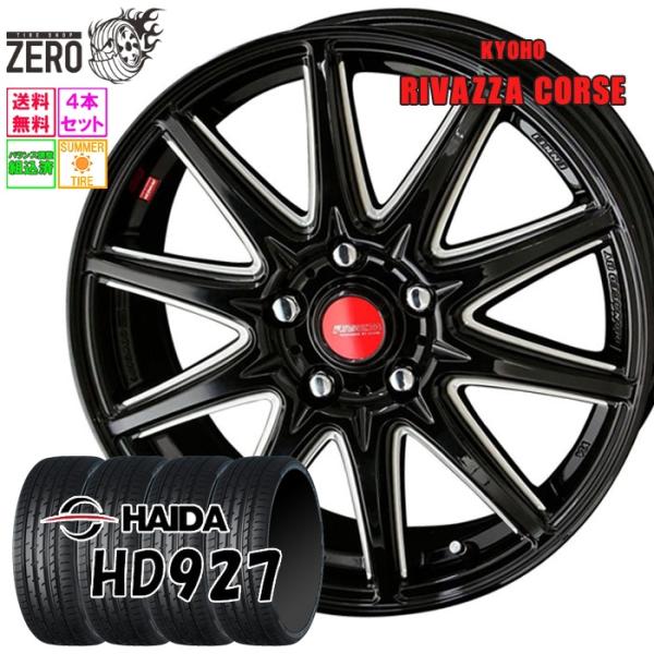 205/50R17 サマータイヤホイールセット ハイダ HD927 コルセ BK 17インチ×6.5...