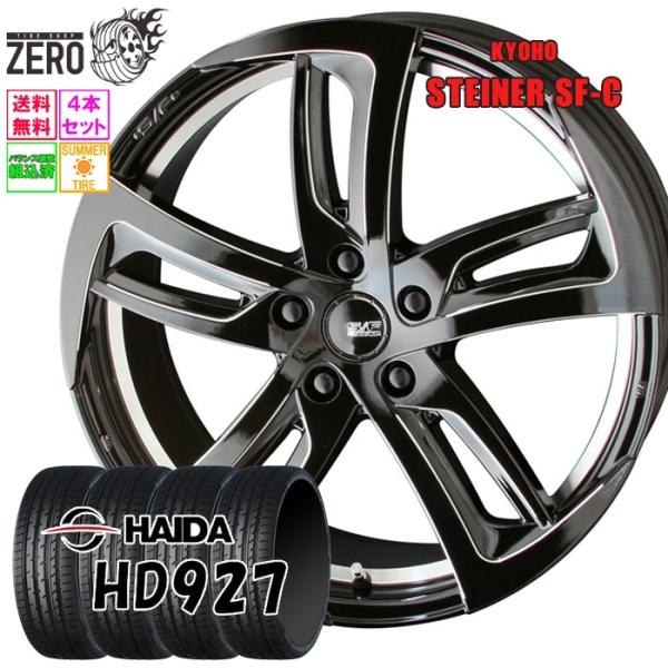 205/50R17 サマータイヤホイールセット ハイダ HD927 SF-C GB 17インチ×6....