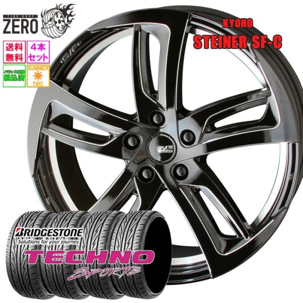 205/50R17 サマータイヤホイールセット ブリヂストン テクノスポーツ SF-C GB 17イ...