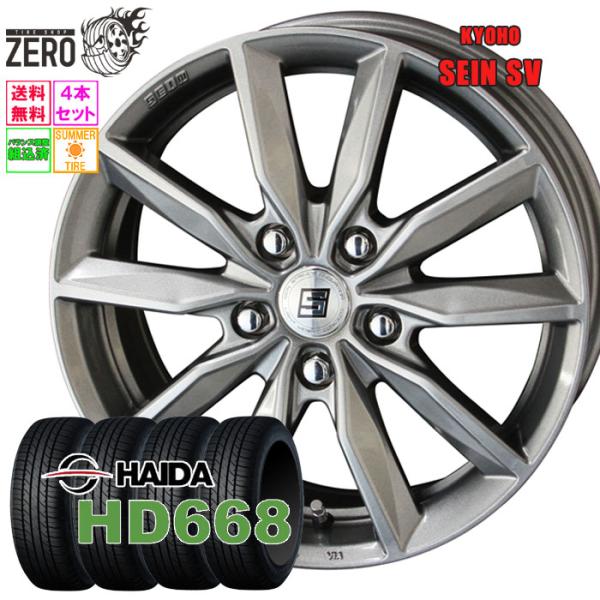 215/55R17 サマータイヤホイールセット ハイダ HD668 ザインSV MFS 17インチ×...