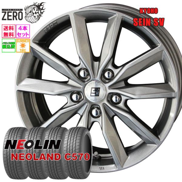 215/55R17 サマータイヤホイールセット ネオリン ネオランド C570 ザインSV MFS ...