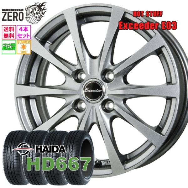 185/65R14 サマータイヤホイールセット ハイダ HD667 E03 SLV 14インチ×5....
