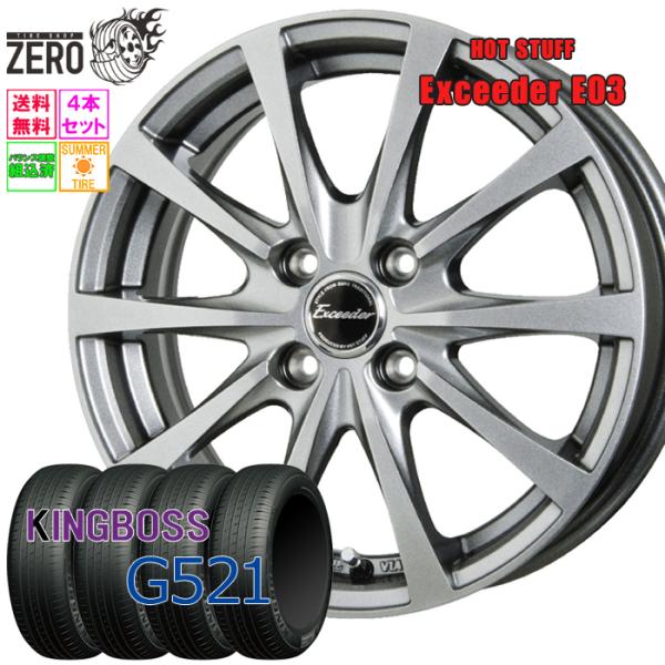 185/60R14 サマータイヤホイールセット キングボス G521 E03 SLV 14インチ×5...