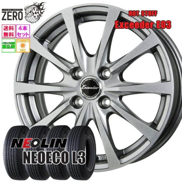 185/65R14 サマータイヤホイールセット ネオリン ネオエコ L3 E03 SLV 14インチ...