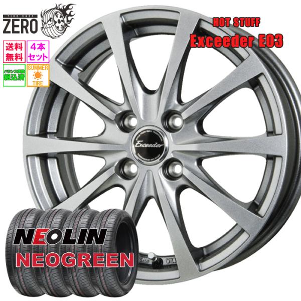 185/65R14 サマータイヤホイールセット ネオリン ネオグリーン E03 SLV 14インチ×...