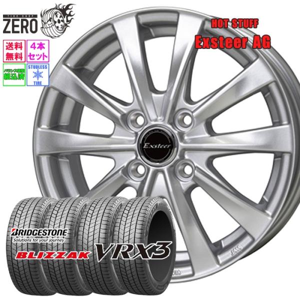 [最短翌営業日] 155/65R14 スタッドレスホイールセット ブリヂストン ブリザック VRX3...