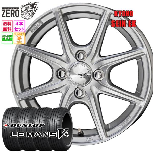 155/65R14 サマータイヤホイールセット ダンロップ ルマン 5+ ザインEK SLV 14イ...